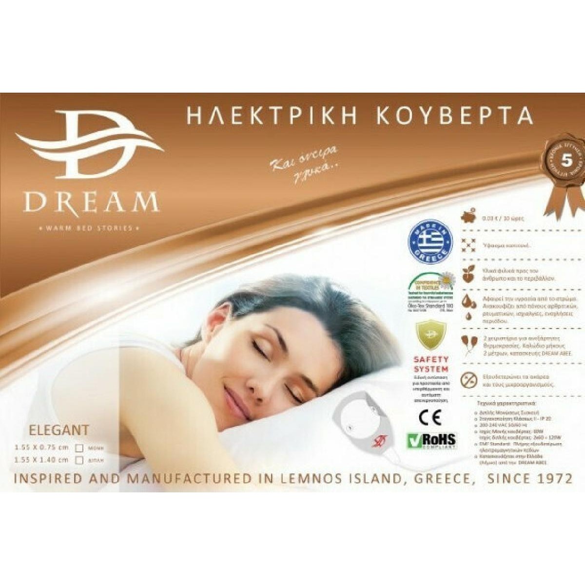 Dream Elegant 910006 Μονό Ηλεκτρικό Υπόστρωμα Λευκό 60W 75x155 (Ελληνικής Κατασκευής-10ετή εγγύηση)