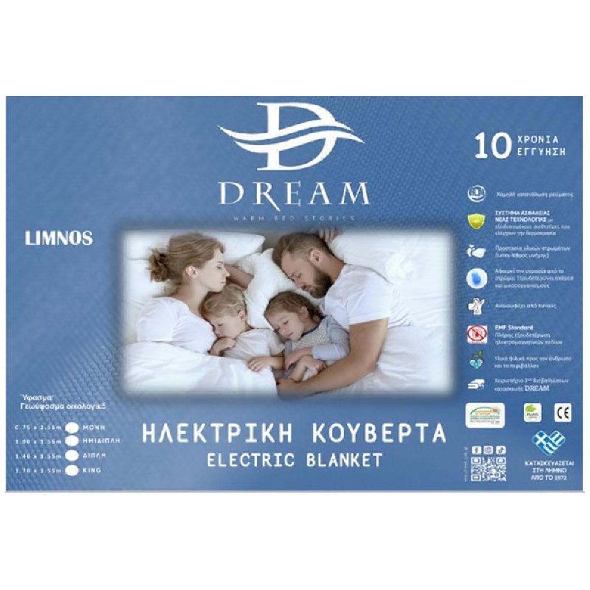 Dream Limnos 920001 Μονό Ηλεκτρικό Υπόστρωμα Λευκό 60 watt 75x155 (Ελληνικής Κατασκευής-10ετή εγγύηση)