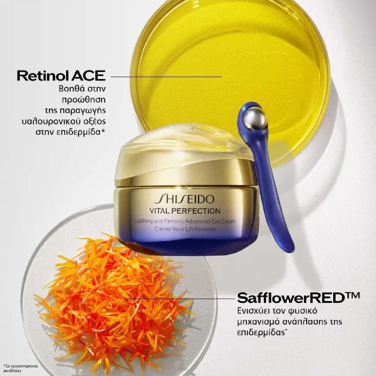Shiseido Vital Perfection Uplifting and Firming Advanced Eye Cream 15ml Αντιγηραντική Κρέμα Ματιών